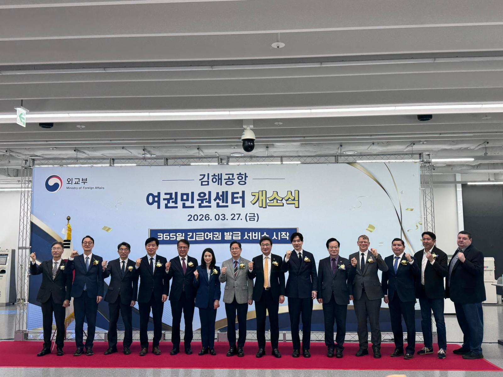 Кимхэ әуежайында паспорттық қызмет көрсету орталығы ашылды