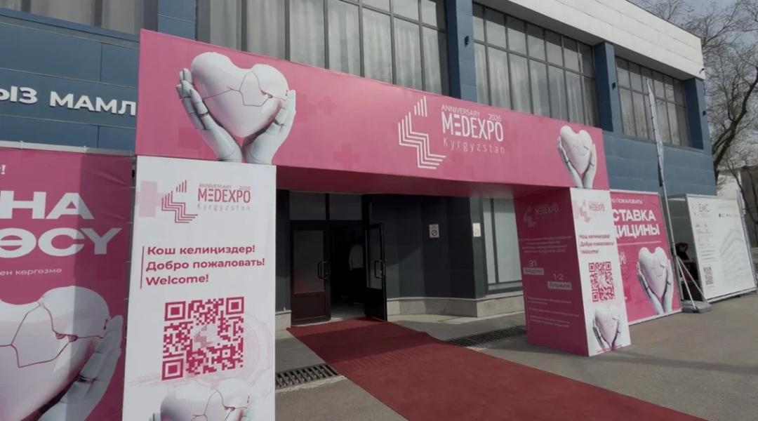 Қырғыз Республикасында өткен MedExpo халықаралық көрмесінің ашылуы туралы