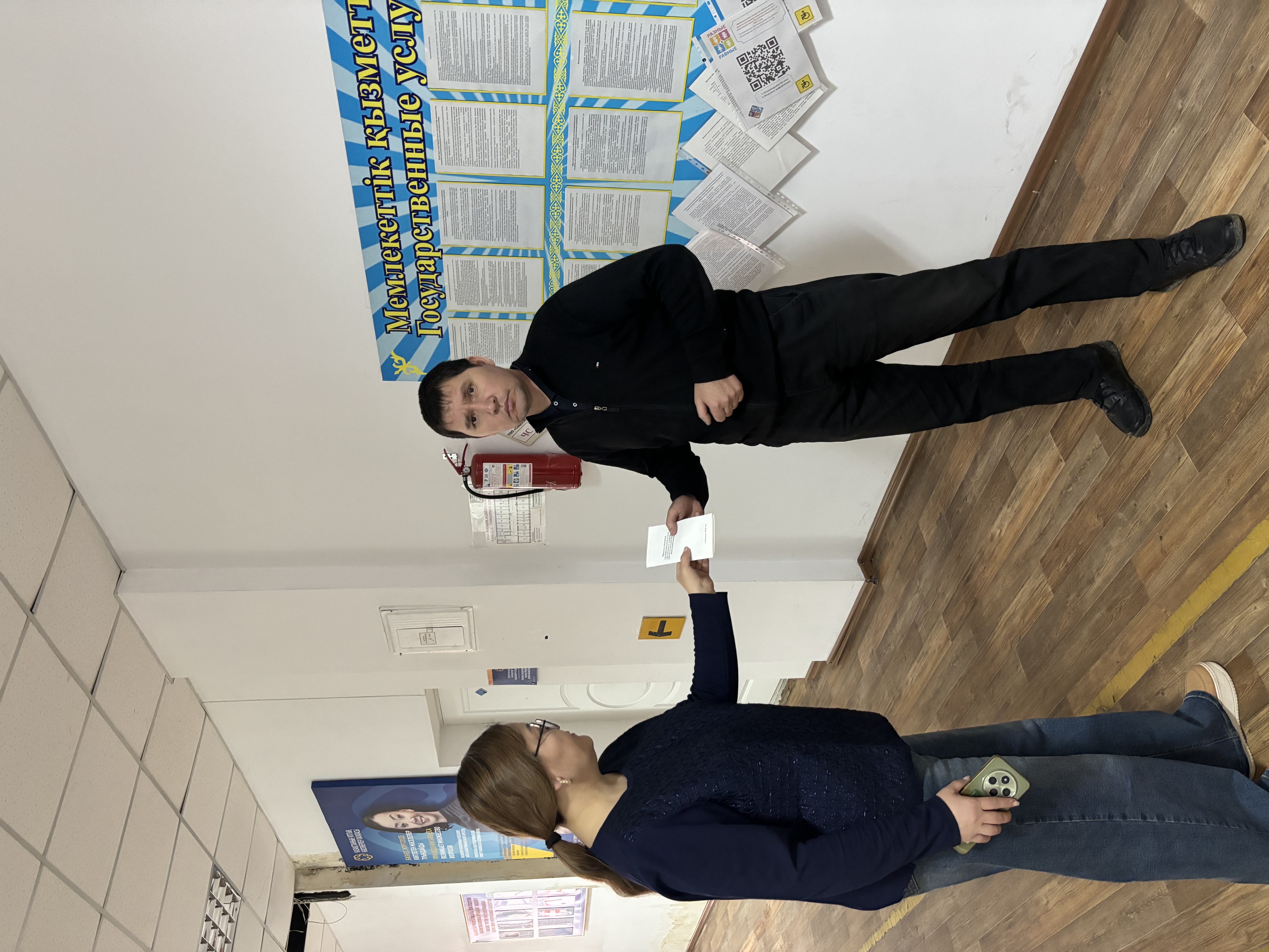 Мемлекеттік қызмет көрсету туралы түсініктеме