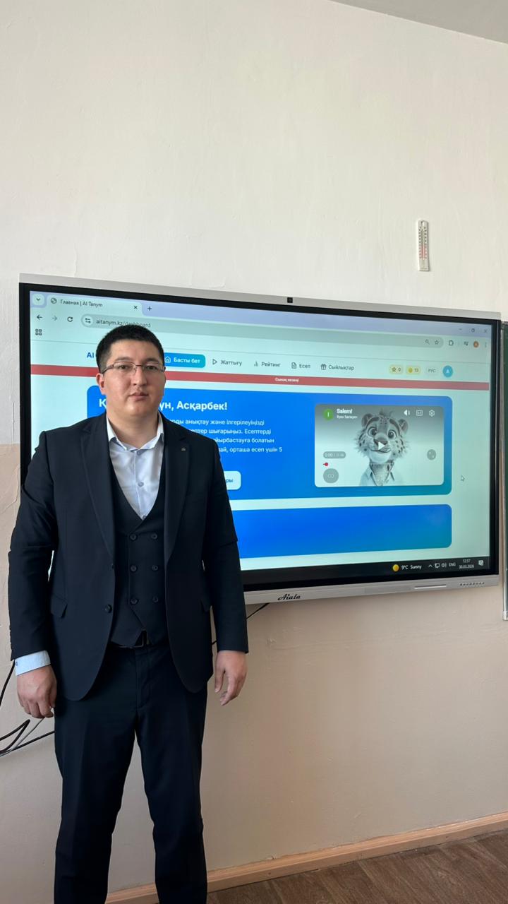 Учитель из Астаны разработал новую систему для повышения уровня знаний учащихся