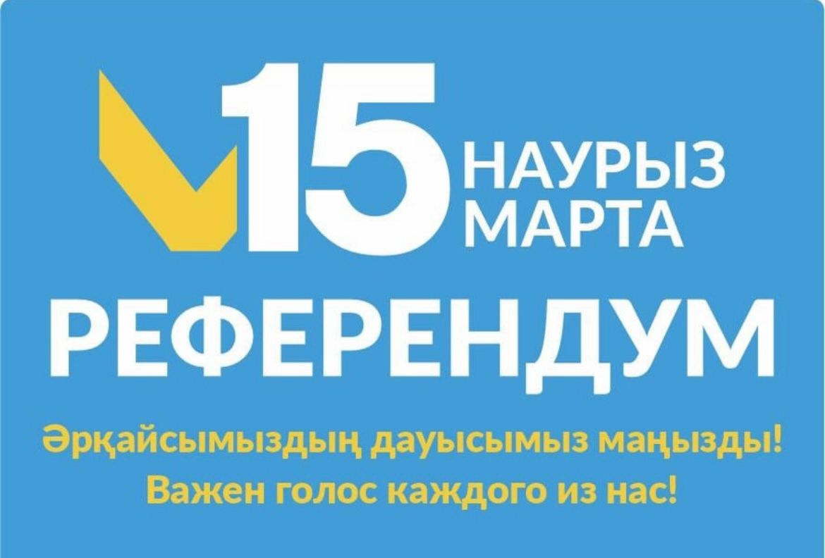 САЙЛАУ УЧАСКЕСІН ОНЛАЙН ТАБУ