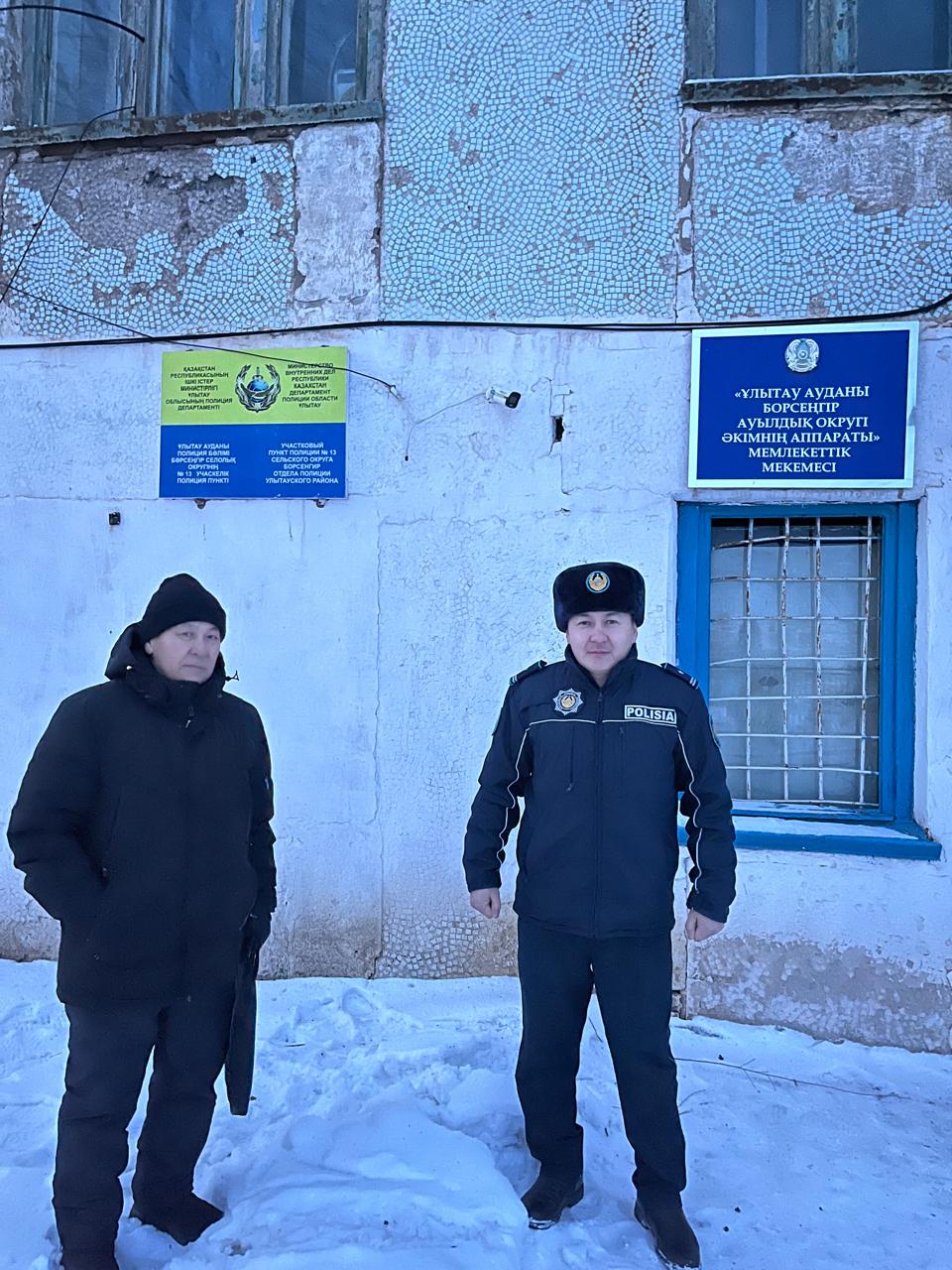 “Ұлытау ауданы Борсенгір ауылдық округі әкімінің аппараты” ММ барды