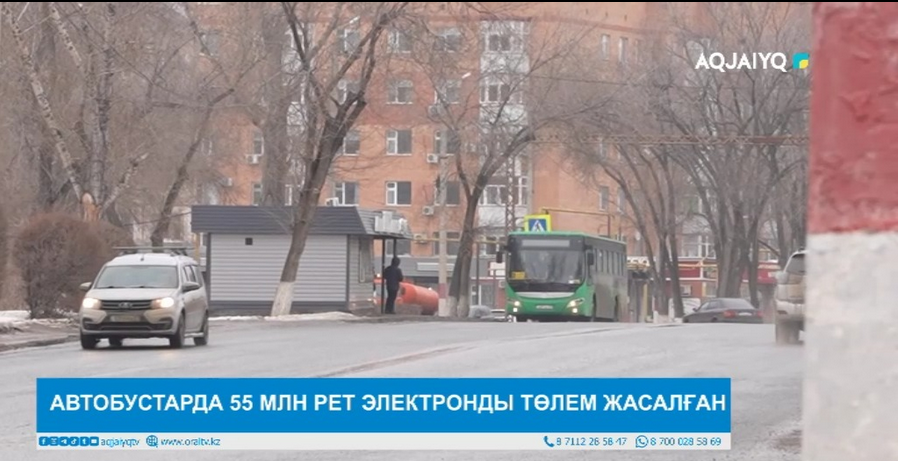 Электронды төлем жүйесі жолаушылар тасымалында ашықтықты арттырды