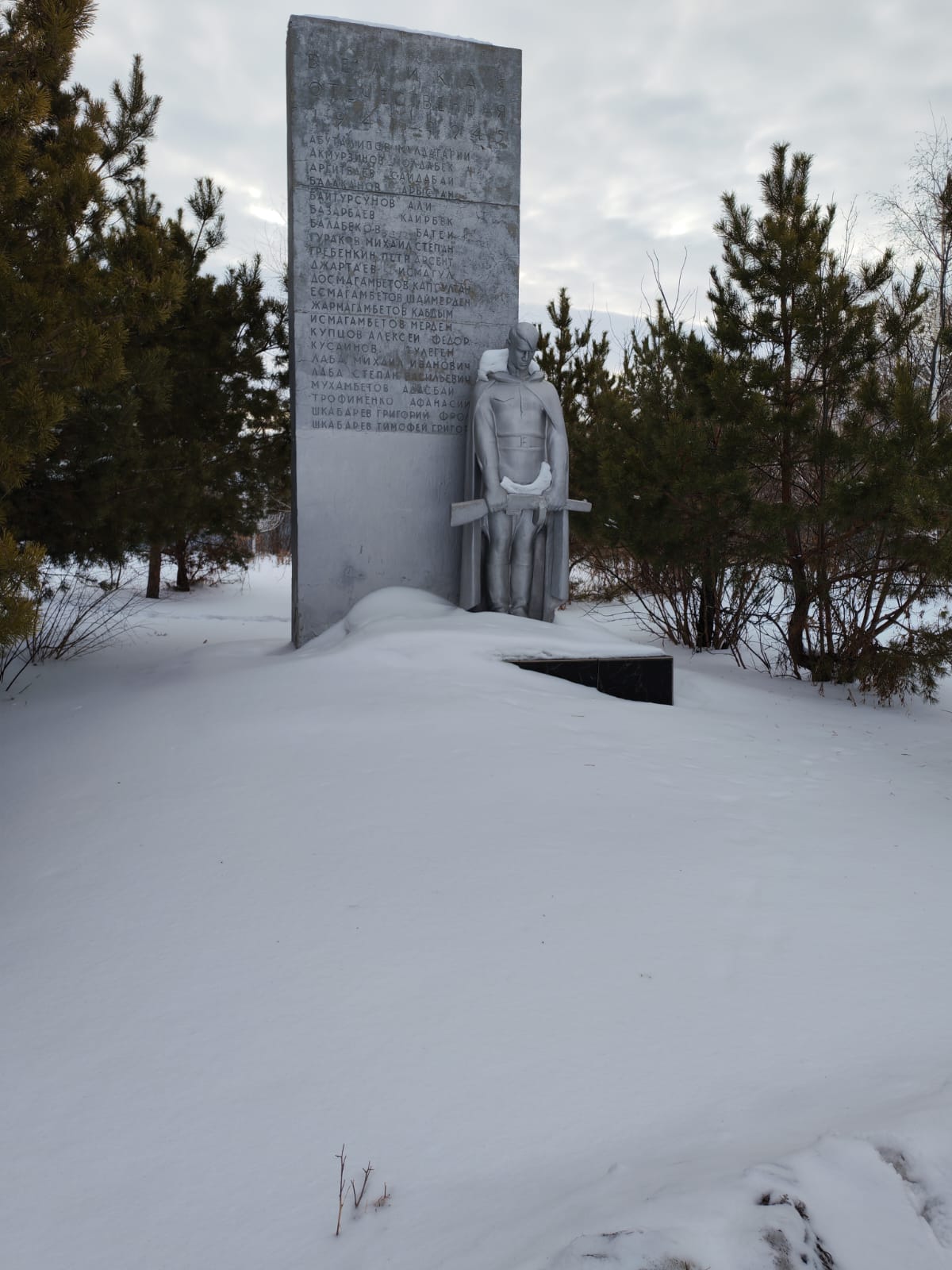 Таза Қазақстан