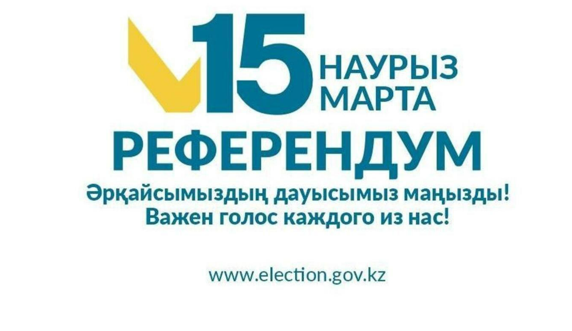 НАЙДИ СВОЙ ИЗБИРАТЕЛЬНЫЙ УЧАСТОК ОНЛАЙН