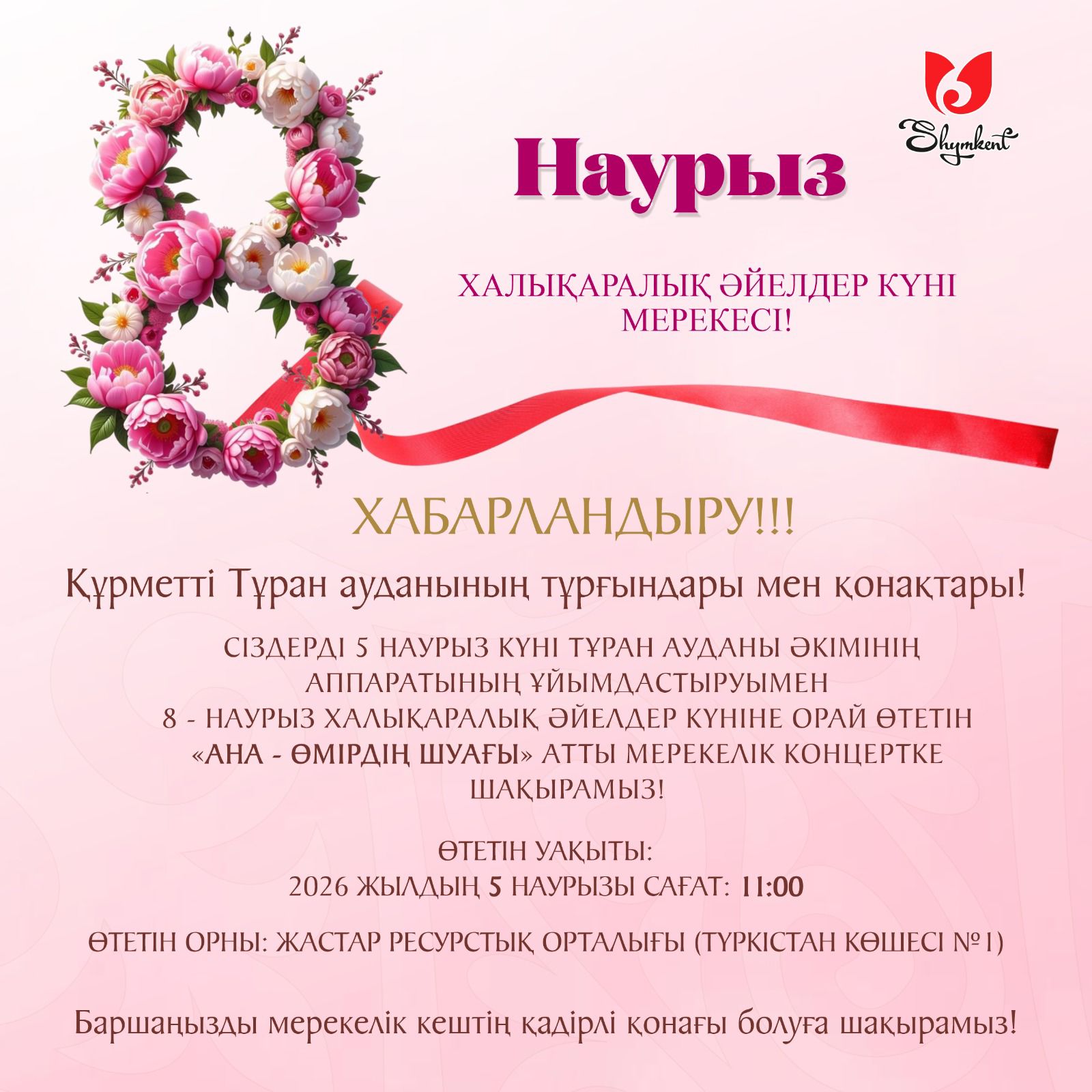 ОБЪЯВЛЕНИЕ!