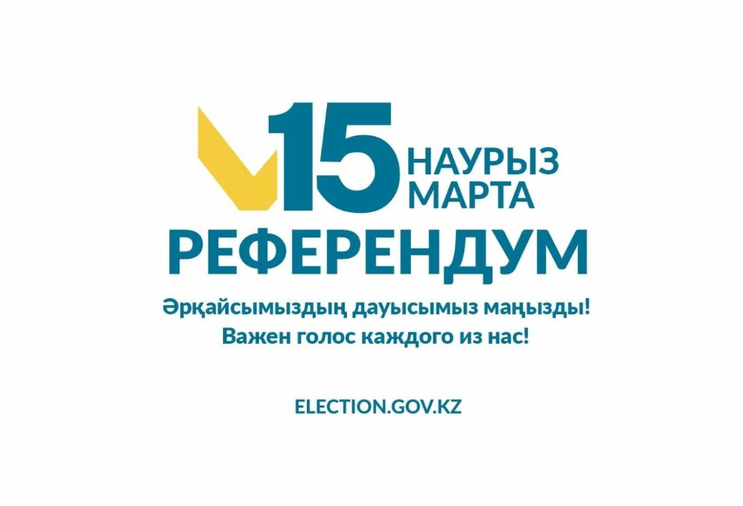 ҚҰРМЕТТІ САЙЛАУШЫЛАР!