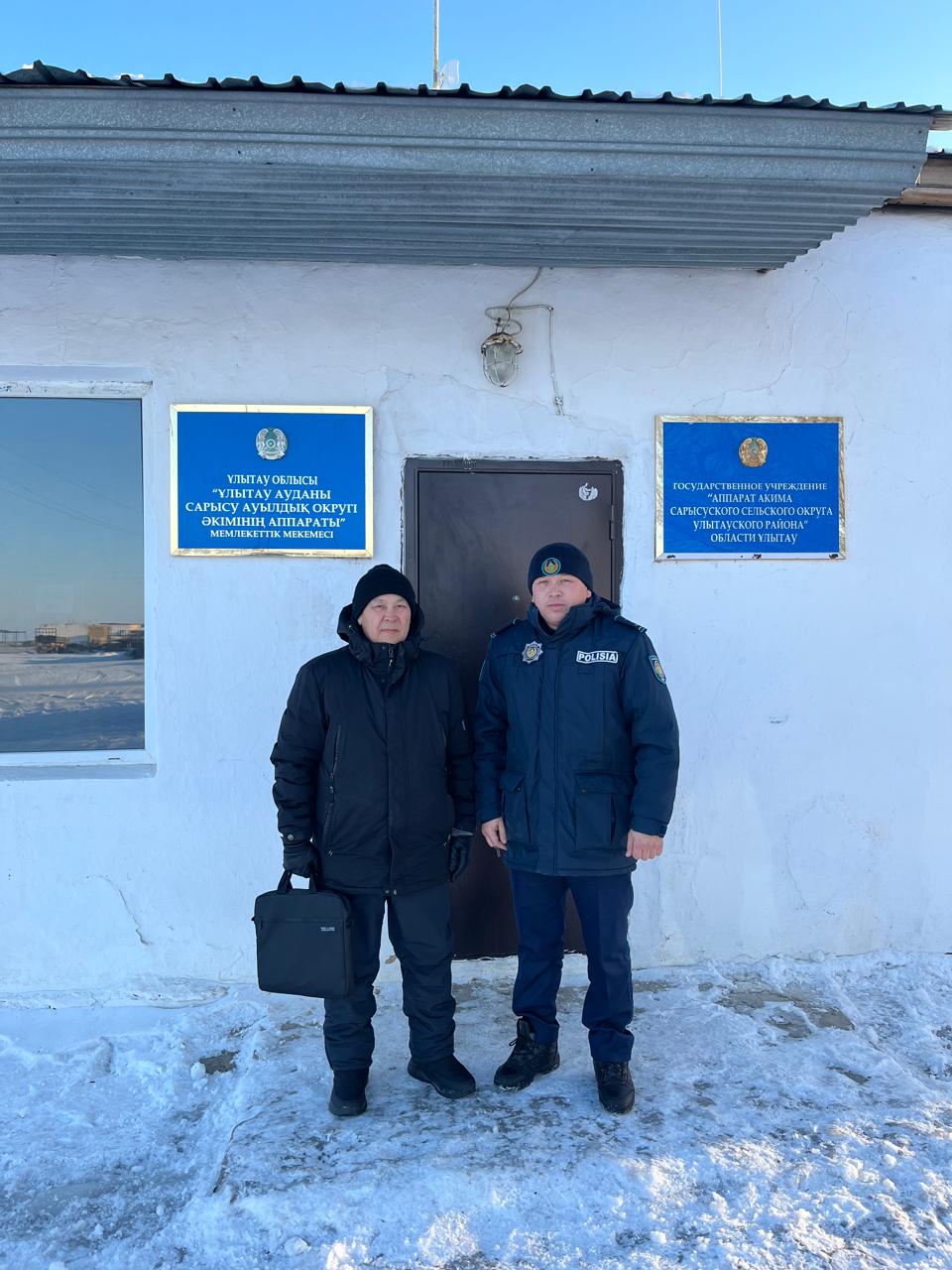 Ұлытау “Ұлытау ауданы Сарысу ауылдық округі әкімінің аппараты” ММ барды