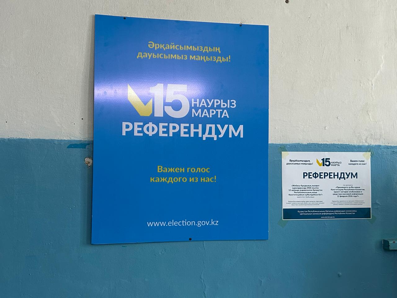 №74 мекемеде қызметкерлер референдум өткізуге белсенді дайындық жұмыстарын жүргізуде.