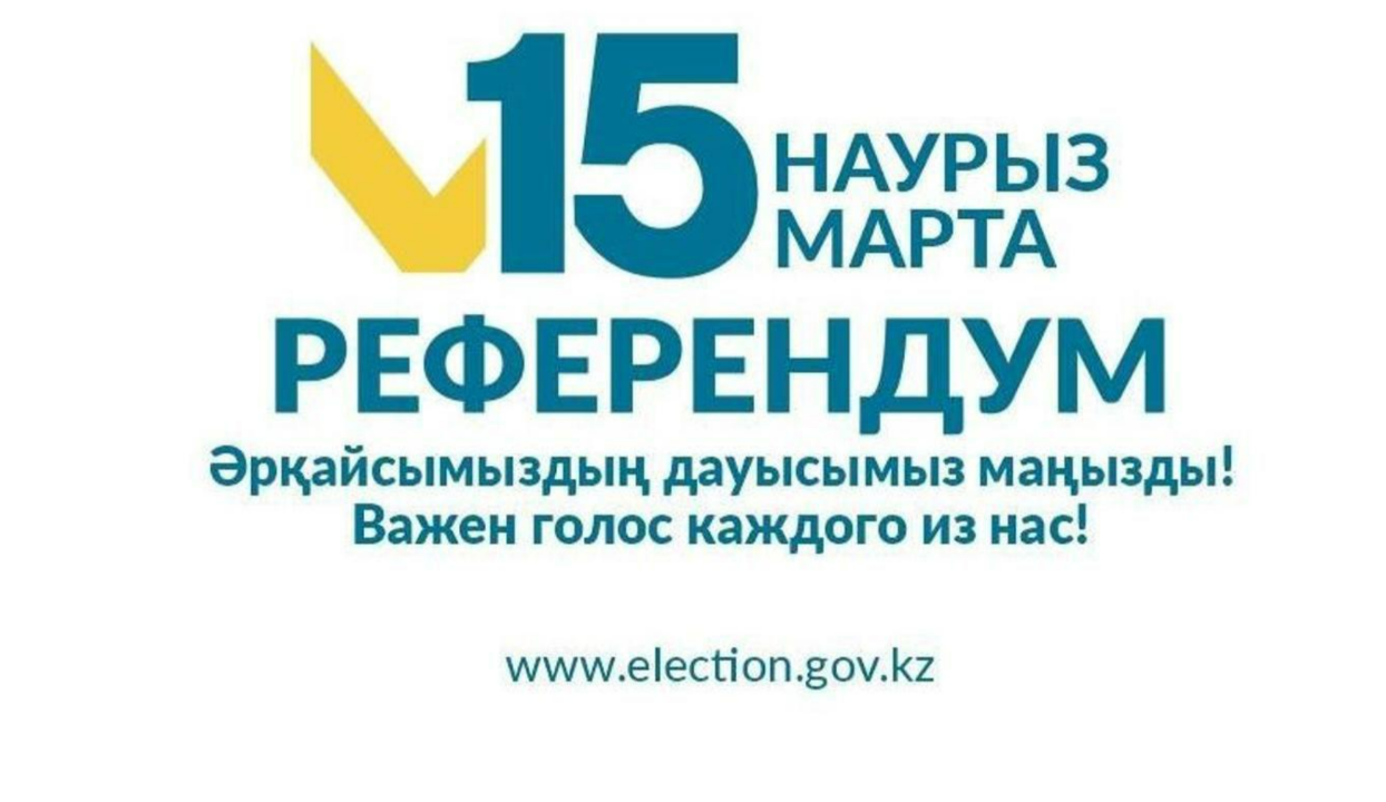 САЙЛАУ УЧАСКЕСІН ОНЛАЙН ТАБУ