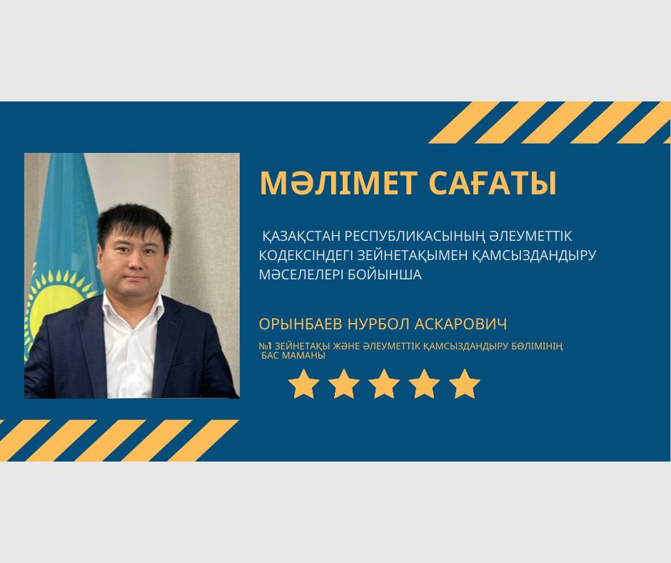 МӘЛІМЕТ САҒАТЫ.