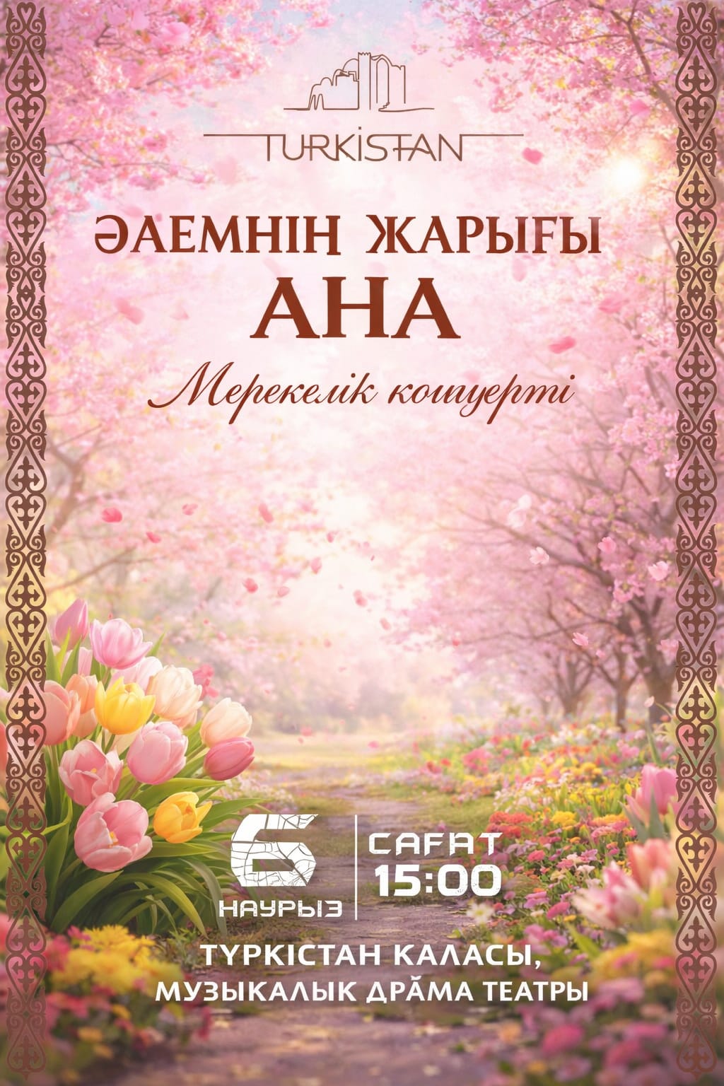 8 марта - торжественное мероприятие «свет мира – мать», посвященное Международному женскому дню