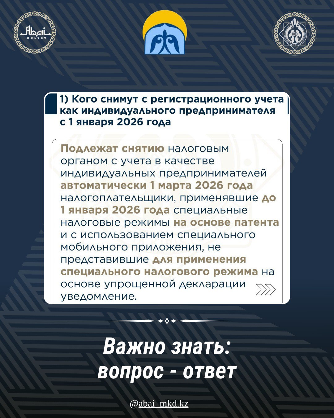 Вопрос-ответ которые важно знать