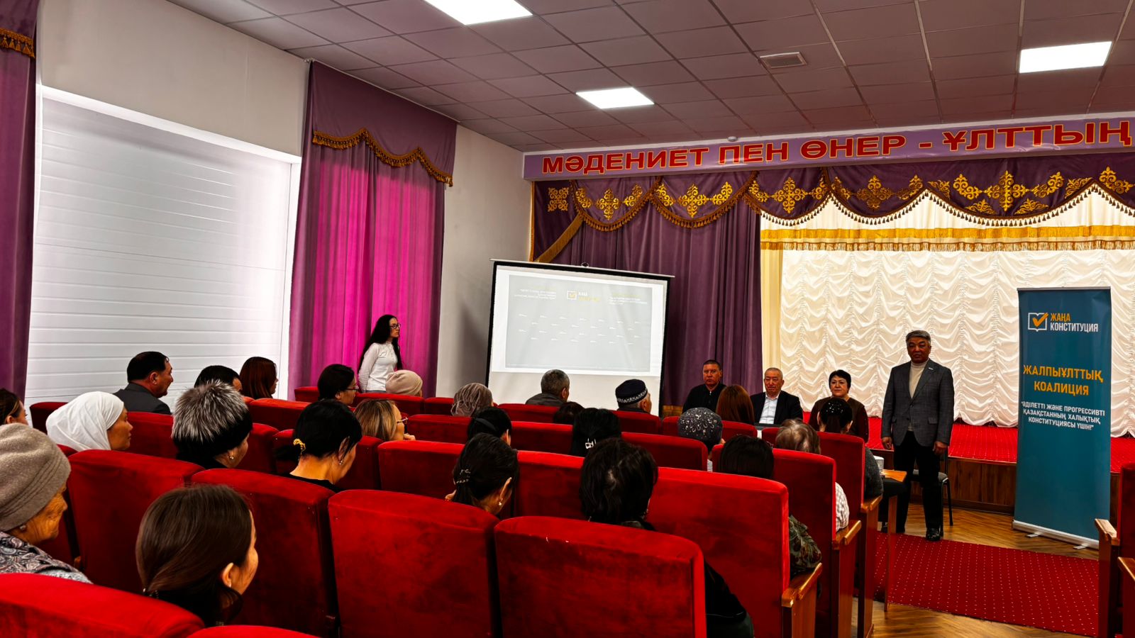 ЖАҢА КОНСТИТУЦИЯ ЖОБАСЫ ТАНЫСТЫРЫЛДЫ: ЖАҒАТАЛ АУЫЛДЫҚ ОКРУГІ ТҰРҒЫНДАРЫМЕН АШЫҚ КЕЗДЕСУ ӨТТІ.