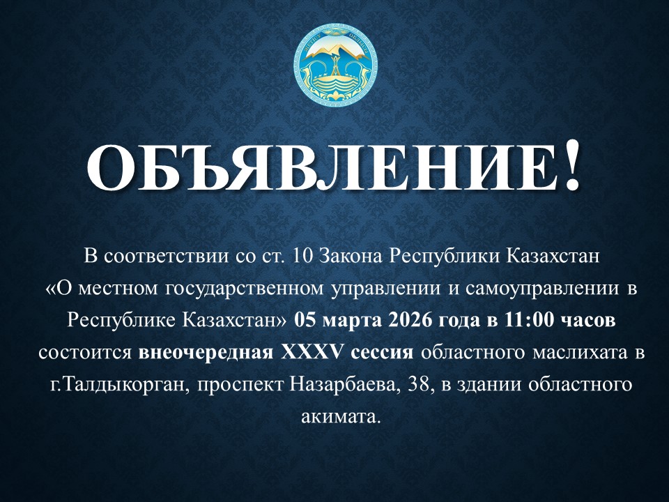 ОБЪЯВЛЕНИЕ!