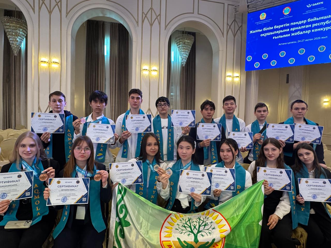 Школьники Акмолинской области стали призёрами республиканского конкурса научных проектов