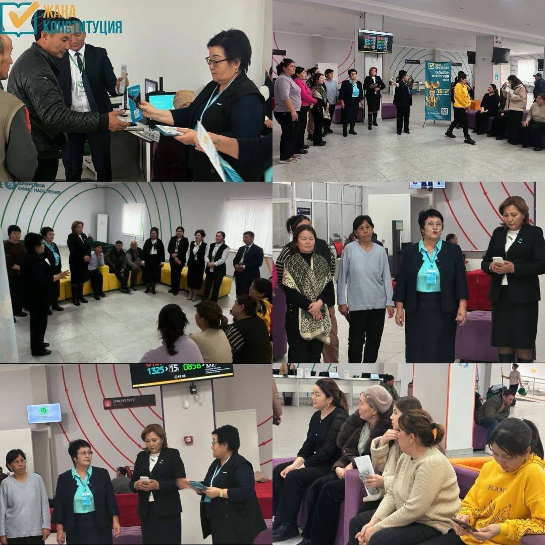 Халыққа қызмет көрсету орталығындағы кездесу: Референдум – ел болашағына бастар жол