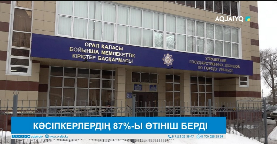 Жаңа Салық кодексі: бизнес үшін режимдер қысқартылды