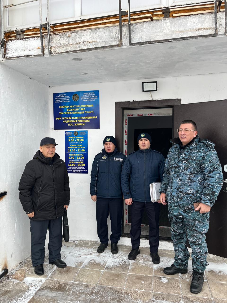 Жәйрем кентінің полиция бөлімі №2 учаскелік полиция пунктіне барды