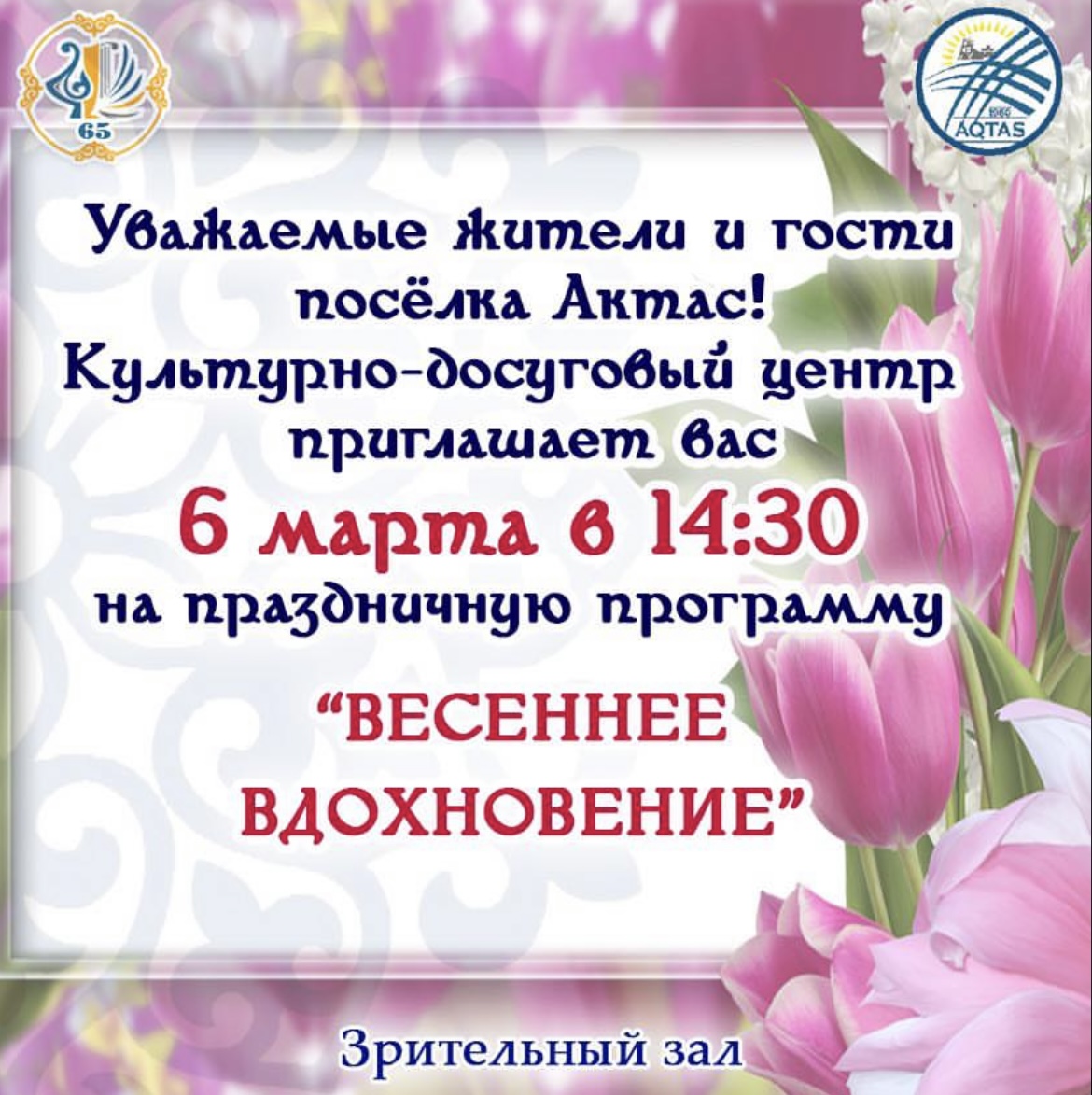 Весеннее вдохновение!