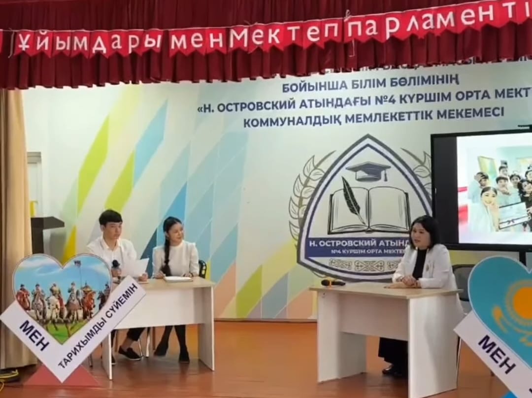 "Мектеп парламенті"