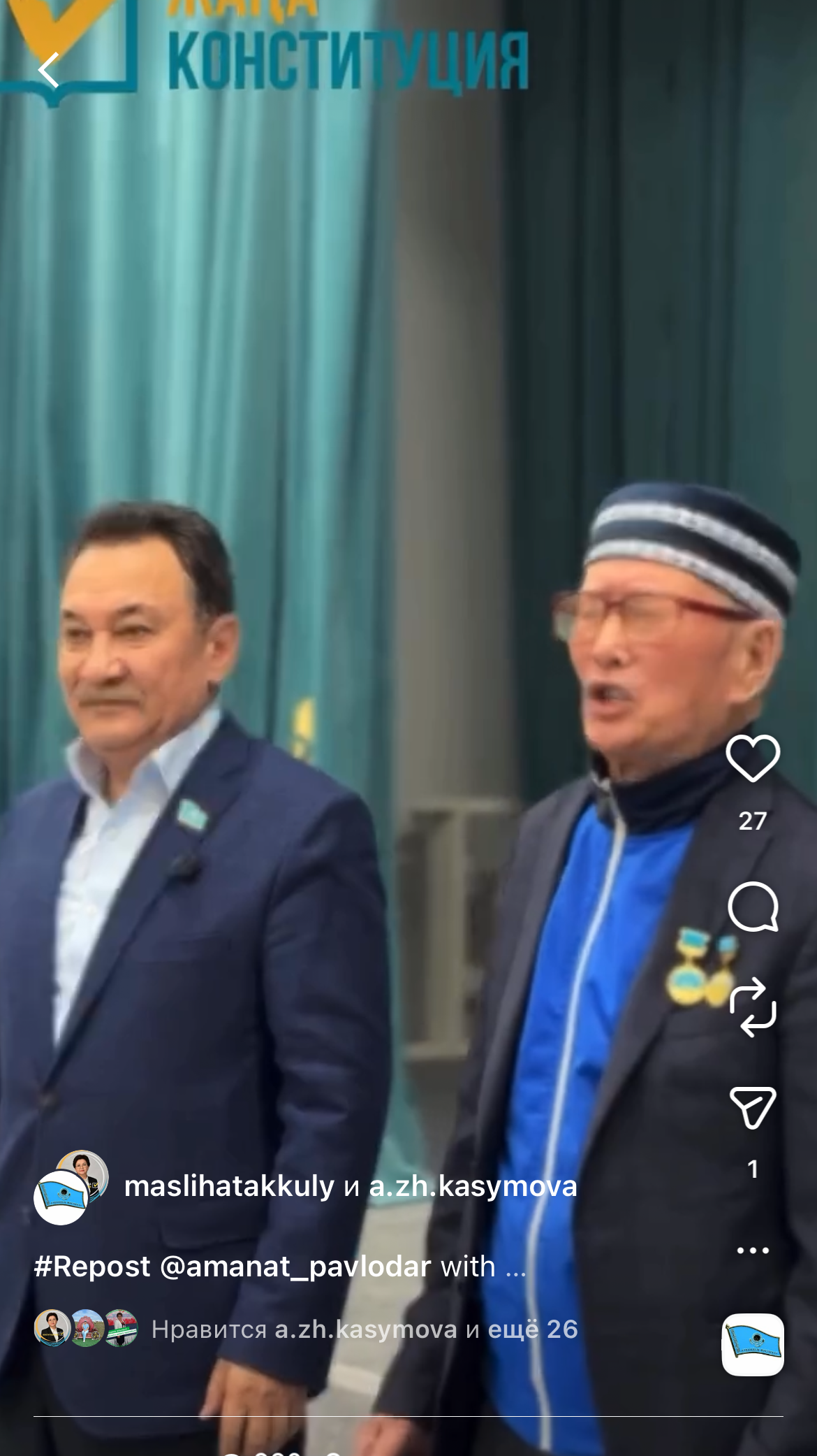 Аққулыда жаңа Конституцияны түсіндіру жұмыстары жүргізілді