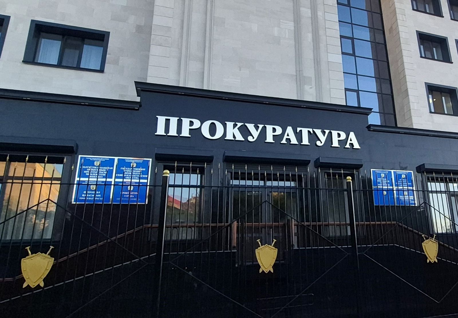 Солтүстік Қазақстан облысы Прокуратурасының қызметкерлерімен кездесу