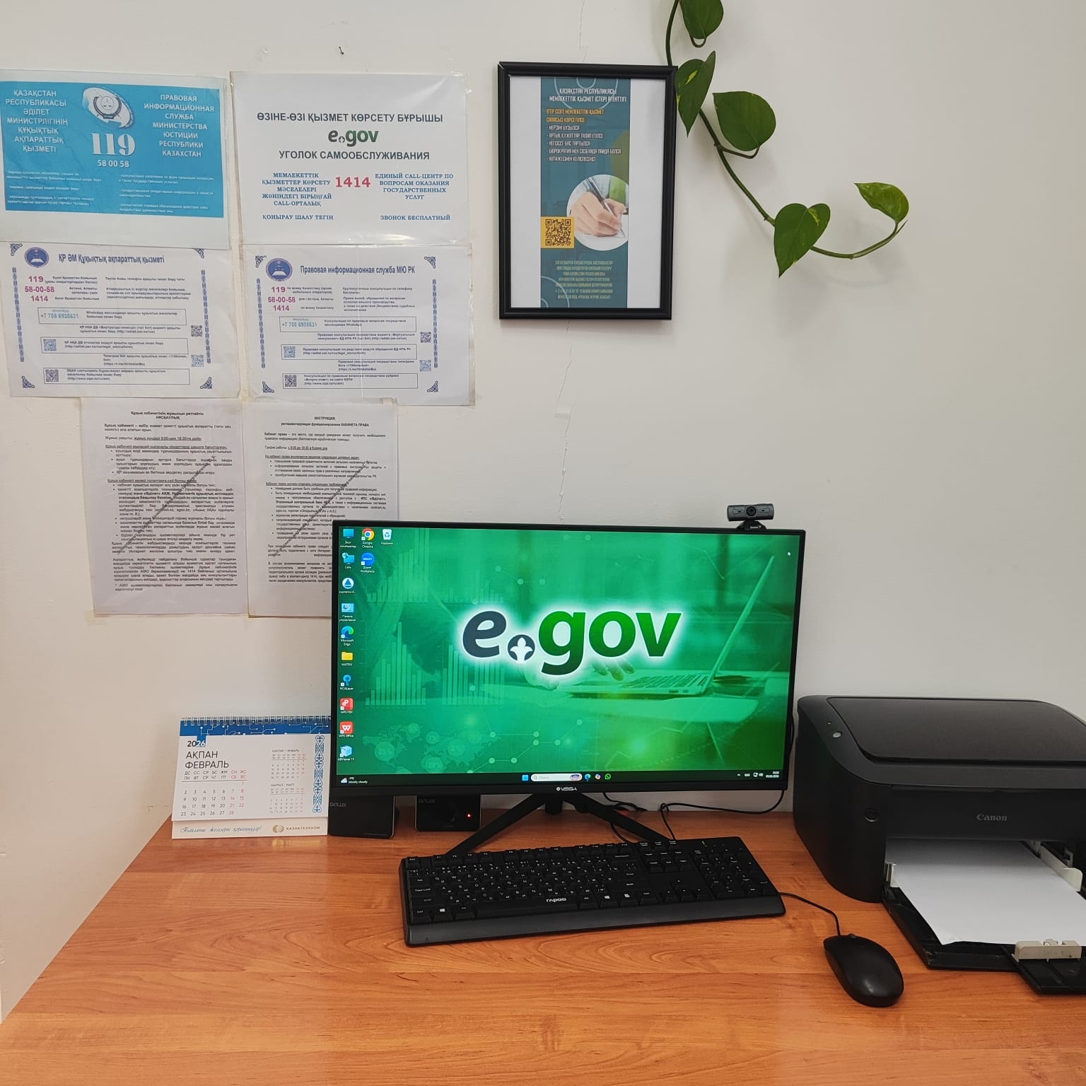 «Ақмола облысы Ақкөл ауданы Азат ауылы әкімінің аппараты» мемлекеттік мекемесінде өзіне-өзі қызмет көрсету бұрышы форматында Құқық кабинеті жұмыс істейді. Құқық кабинеті ауыл тұрғындарының: жер және мүліктік қатынастар. әлеуметтік қорғау және әлеуметтік төлемдер тұрғын үй мәселелері еңбек заңнамасы әкімшілік рәсімдер мемлекеттік көрсетілетін қызметтер құқықтық сипаттағы басқа да салалар. Құқық кабинеті: халықтың құқықтық сауаттылығын арттыру заң көмегіне қол жетімділікті қамтамасыз ету ауыл тұрғындарының құқықтары мен заңды мүдделерін қорғау. Азат ауылының тұрғындарын құқықтық көмек пен кеңес алу мүмкіндігін белсенді пайдалануға шақырамыз.