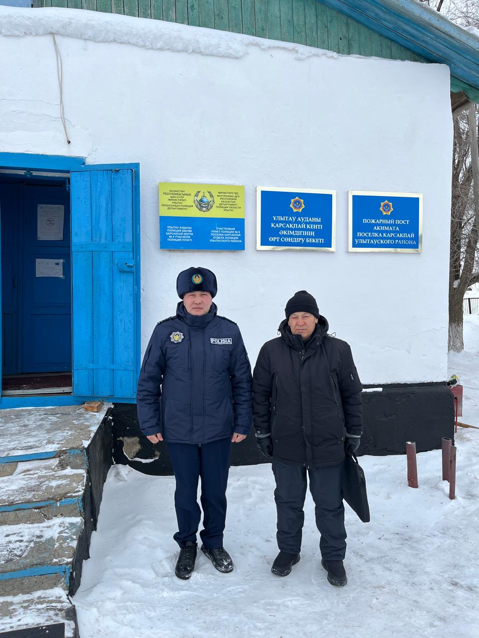 Ұлытау ауданы полиция бөлімі Қарсақпай кенттік №2 учаскелік полиция пунктіне барды