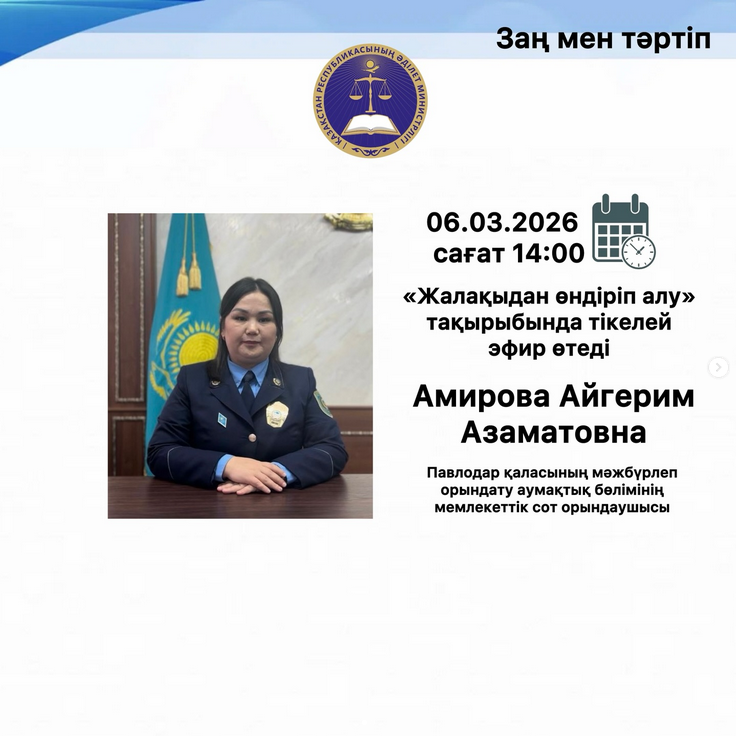 Тікелей эфир