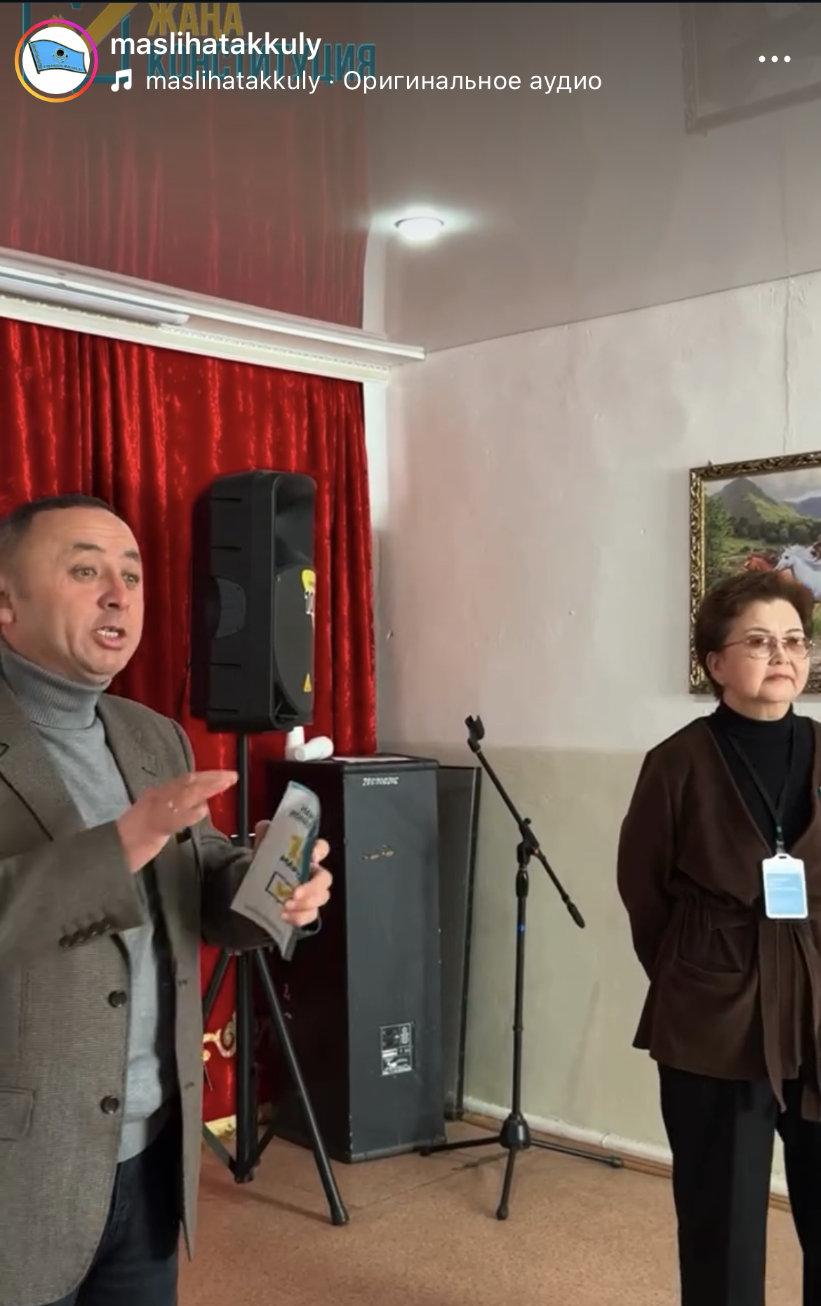 Бүгін «Әділетті және Прогрессивті Қазақстанның Халықтық Конституциясы үшін!» атты Жалпыұлттық коалиция мүшелері Жаңатаң ауылында тұрғындармен ашық кездесу өткізді.