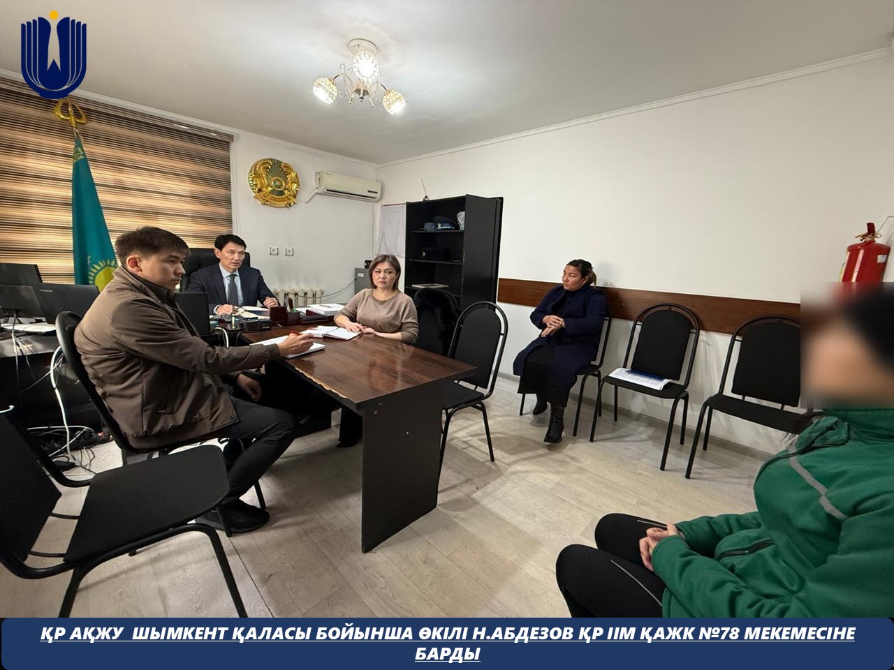 ҚР АҚЖУ  ШЫМКЕНТ ҚАЛАСЫ БОЙЫНША ӨКІЛІ Н.АБДЕЗОВ ҚР ІІМ ҚАЖК №78 МЕКЕМЕСІНЕ БАРДЫ
