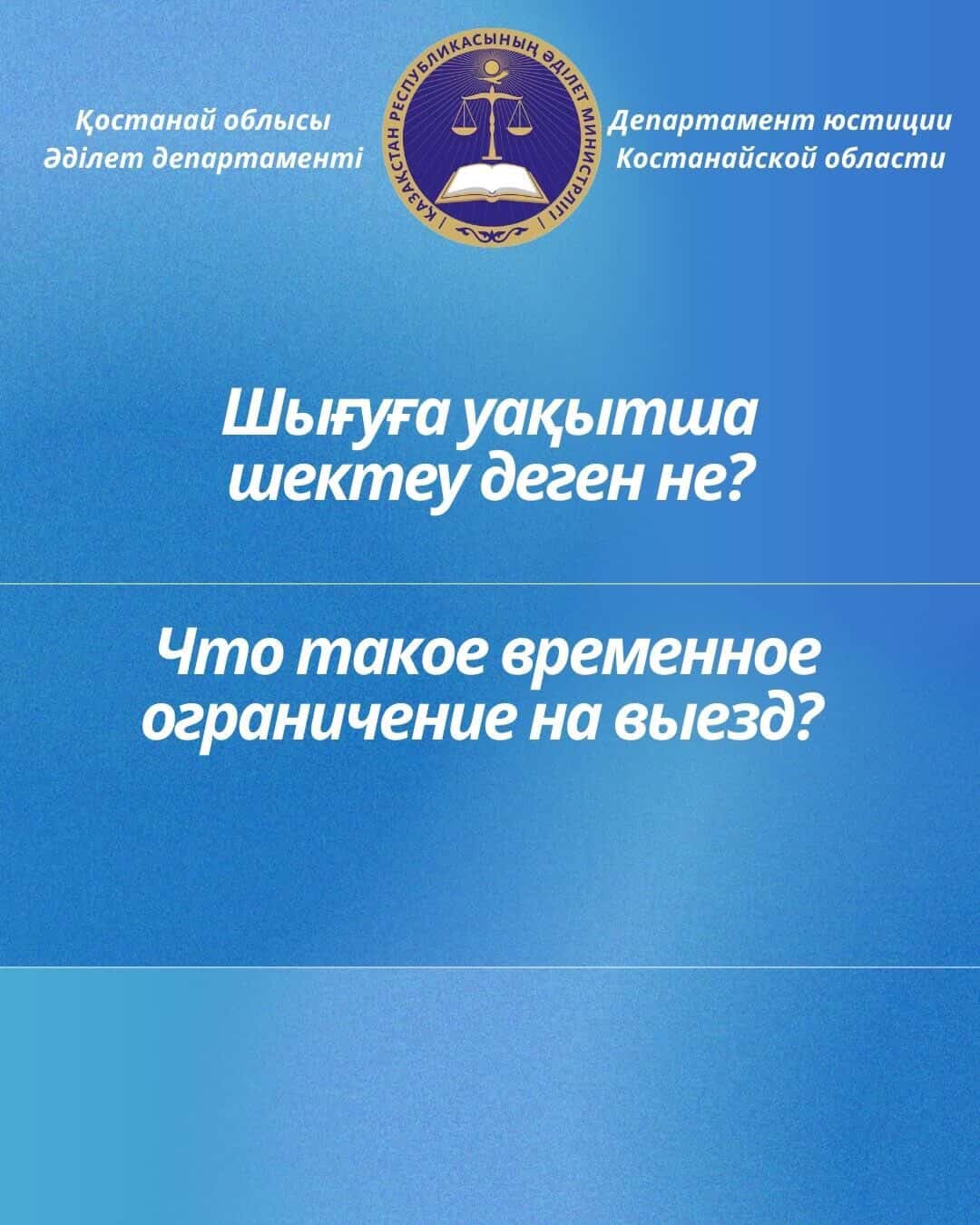 Сұрақ-жауап айдары