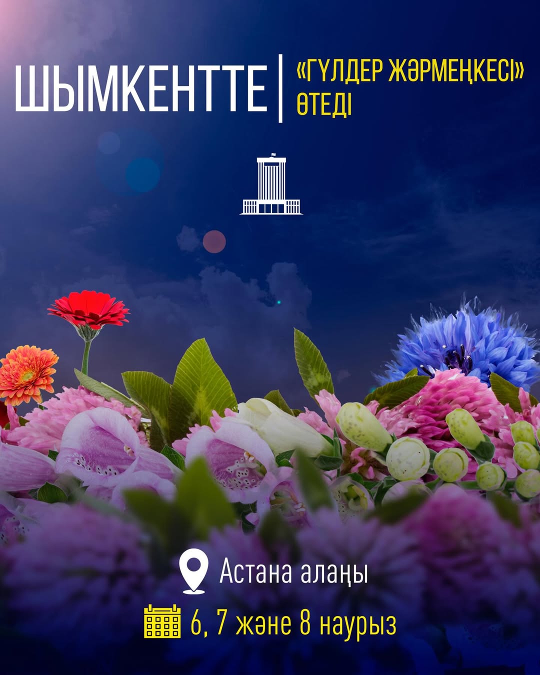 ШЫМКЕНТТЕ ГҮЛДЕР ЖӘРМЕҢКЕСІ ӨТЕДІ