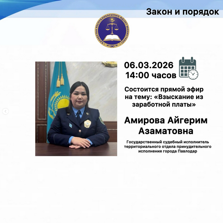 Прямой эфир