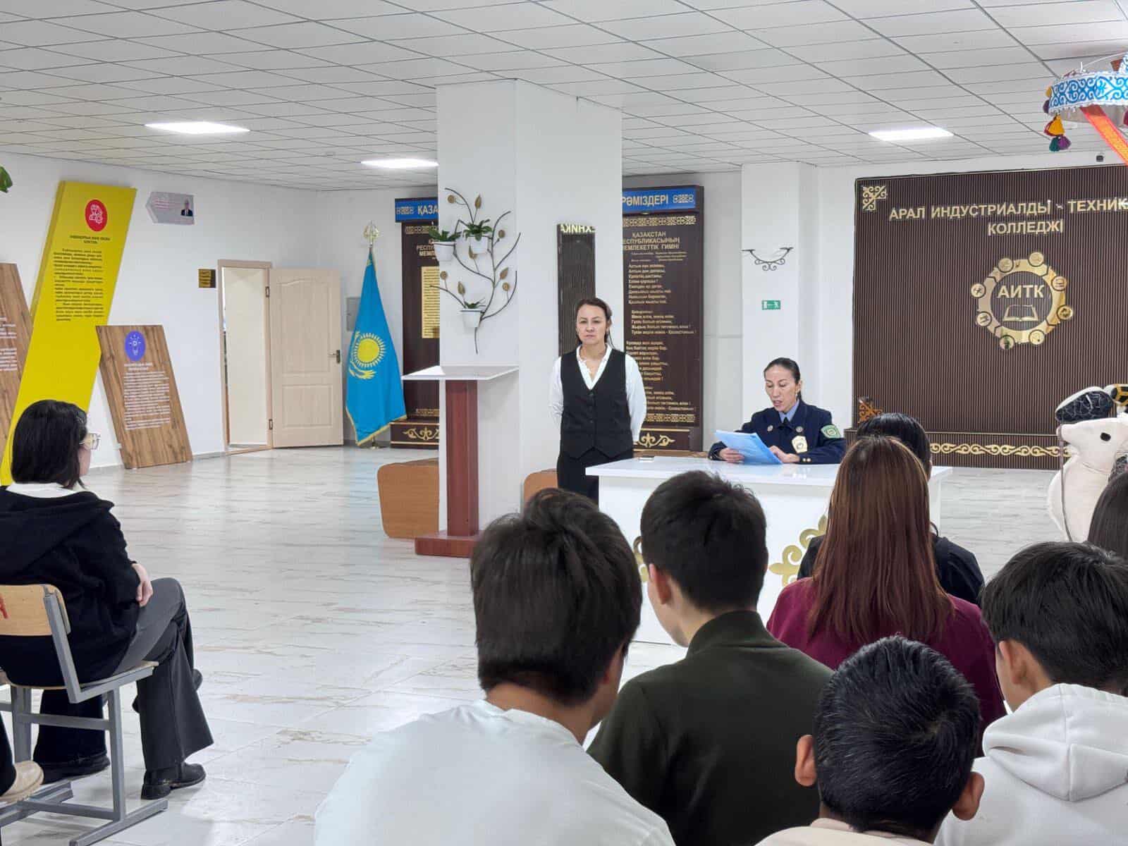 Арал индустриалды- техникалық колледжі студенттерімен кездесу өткізілді