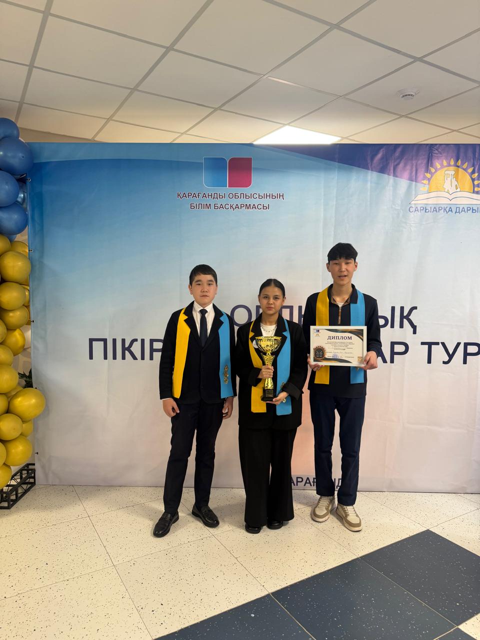 28 ақпанда Қарағанды қаласында 9-11 сынып оқушылары арасында дүниежүзілік мектеп форматы бойынша облыстық дебат турнирі өтті