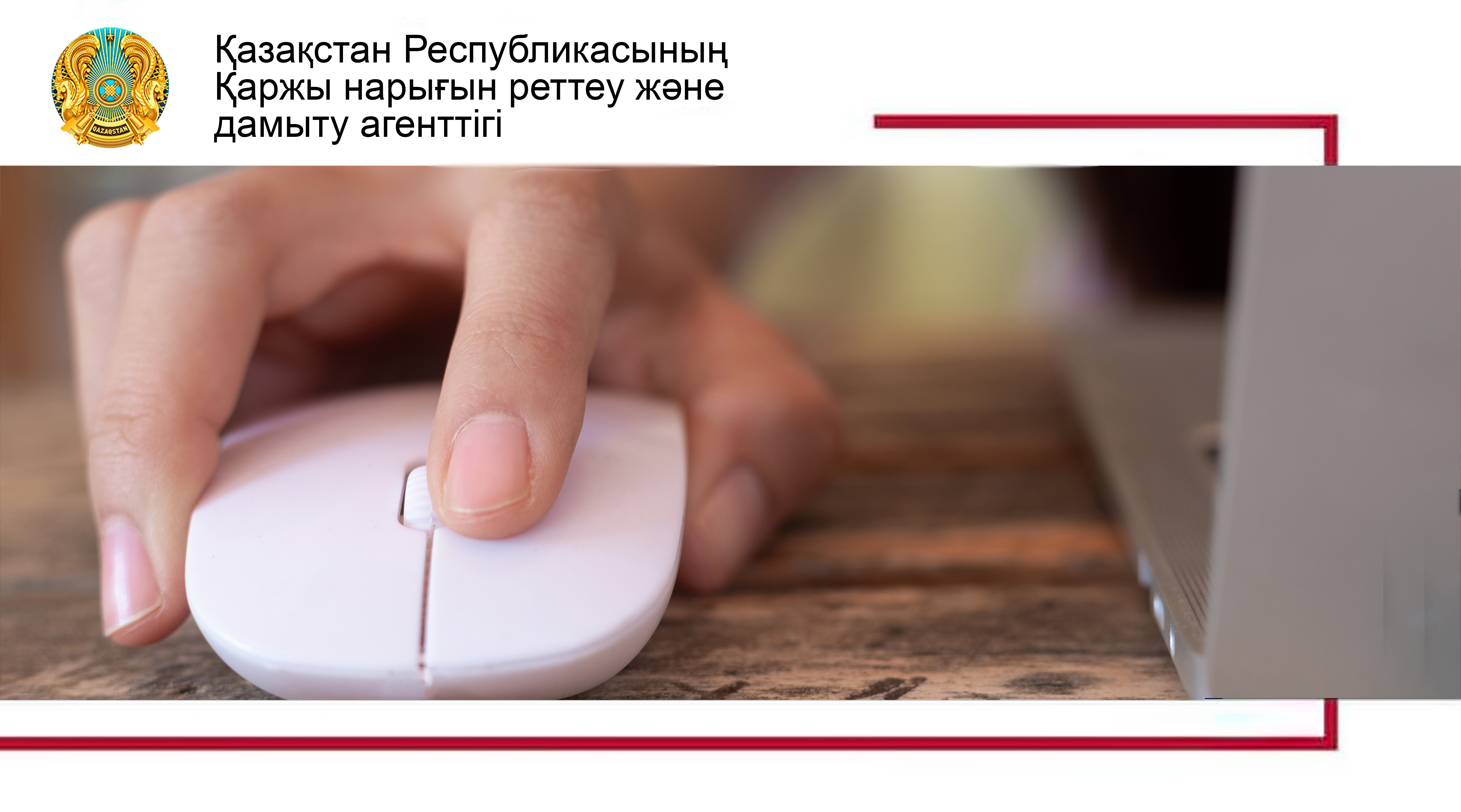 Кликбейт: даулы тақырыптар несімен қауіпті?