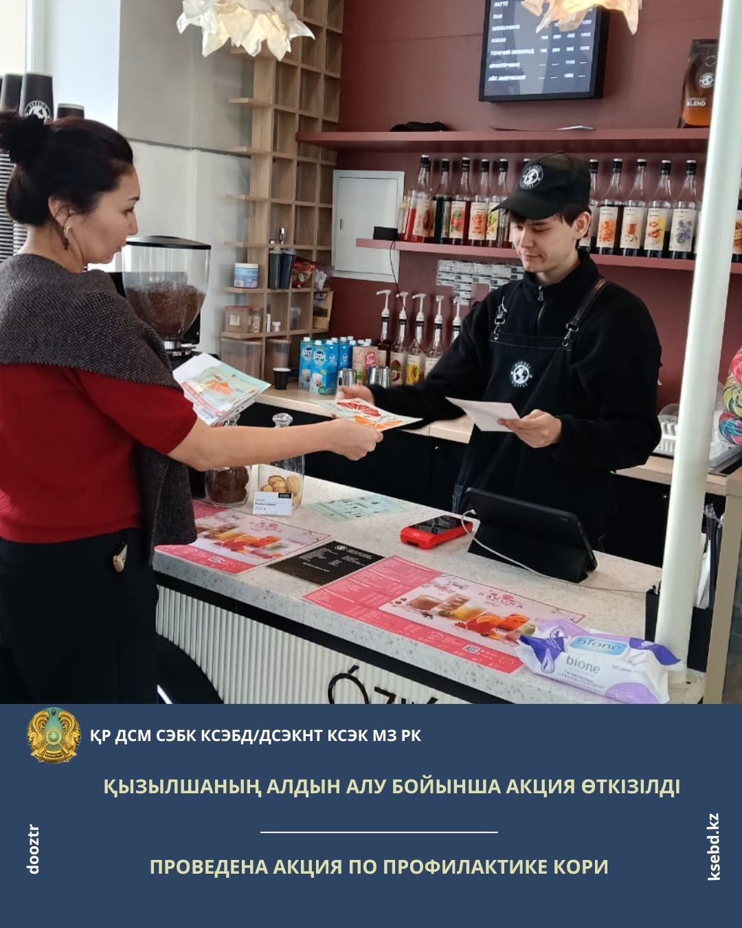 Проведена акция по профилактике кори