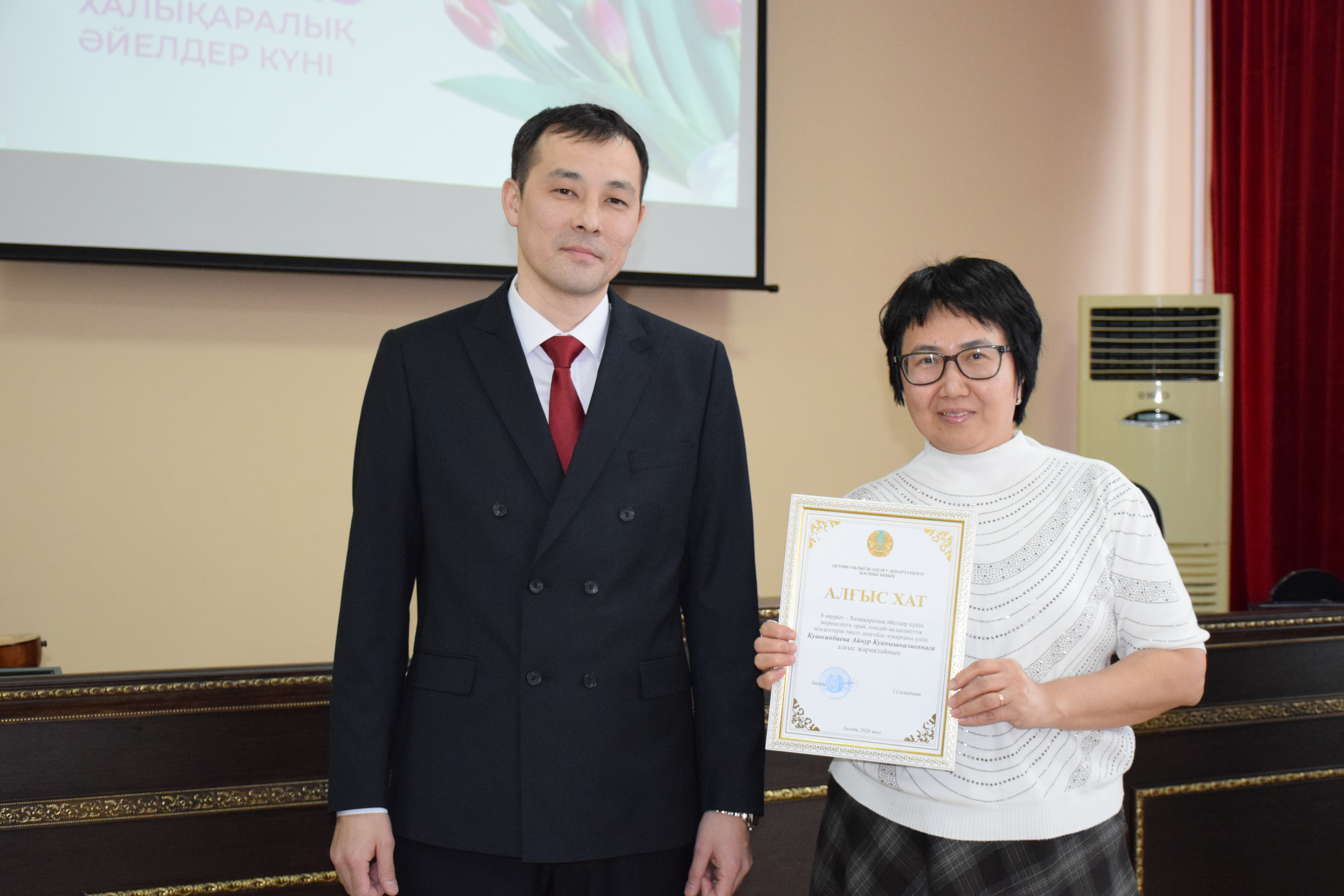 Әділет департаментінде 8 наурыз Халықаралық әйелдер күніне арналған мерекелік іс-шара өтті.