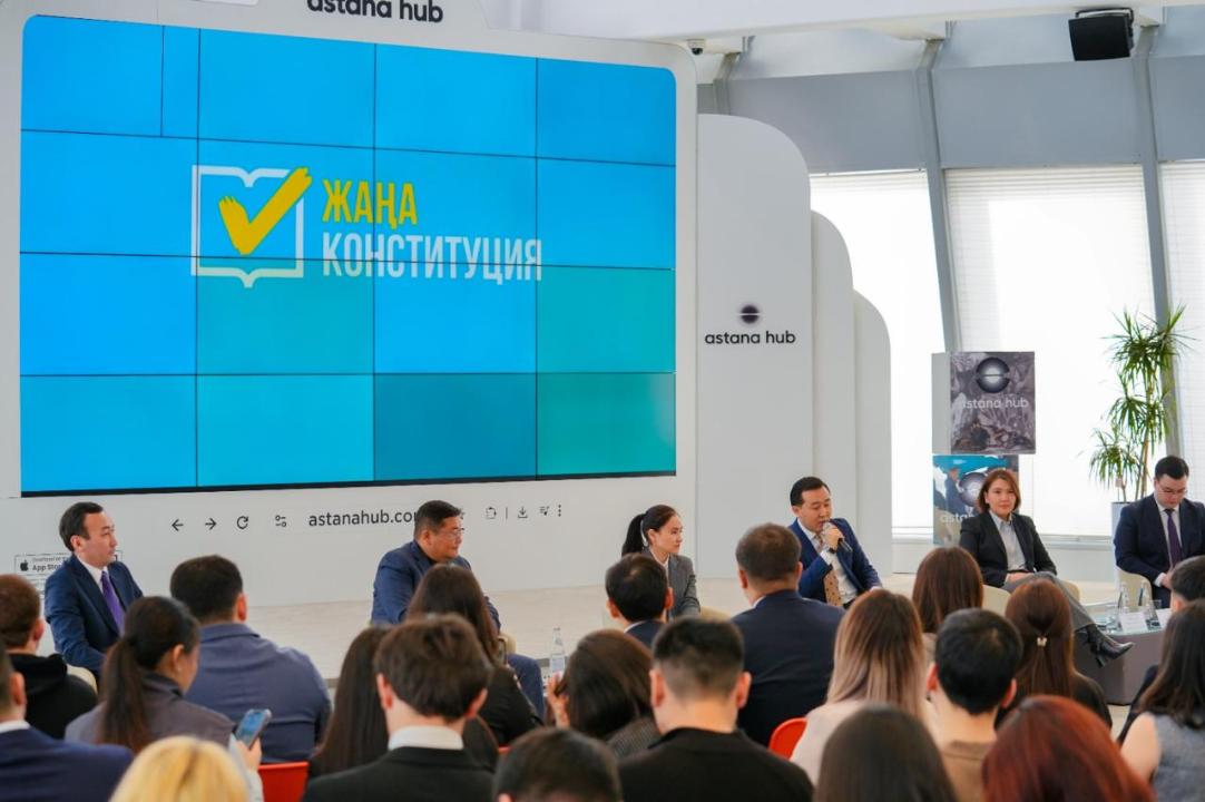 В Астане обсудили проект новой Конституции с участием молодежи и экспертного сообщества