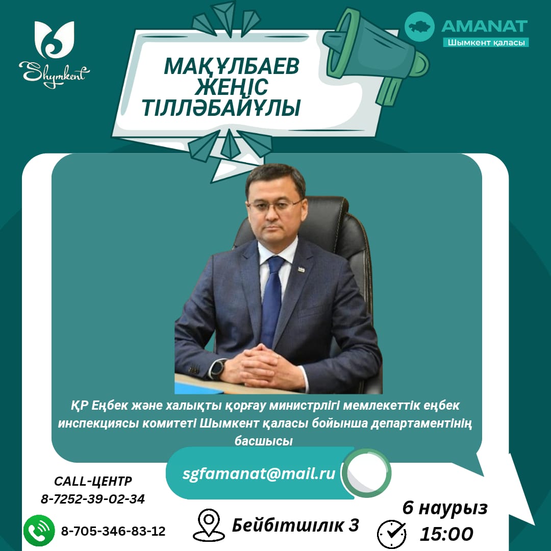 ДЕПАРТАМЕНТ БАСШЫСЫ ЖЕКЕ ҚАБЫЛДАУ ӨТКІЗДІ.