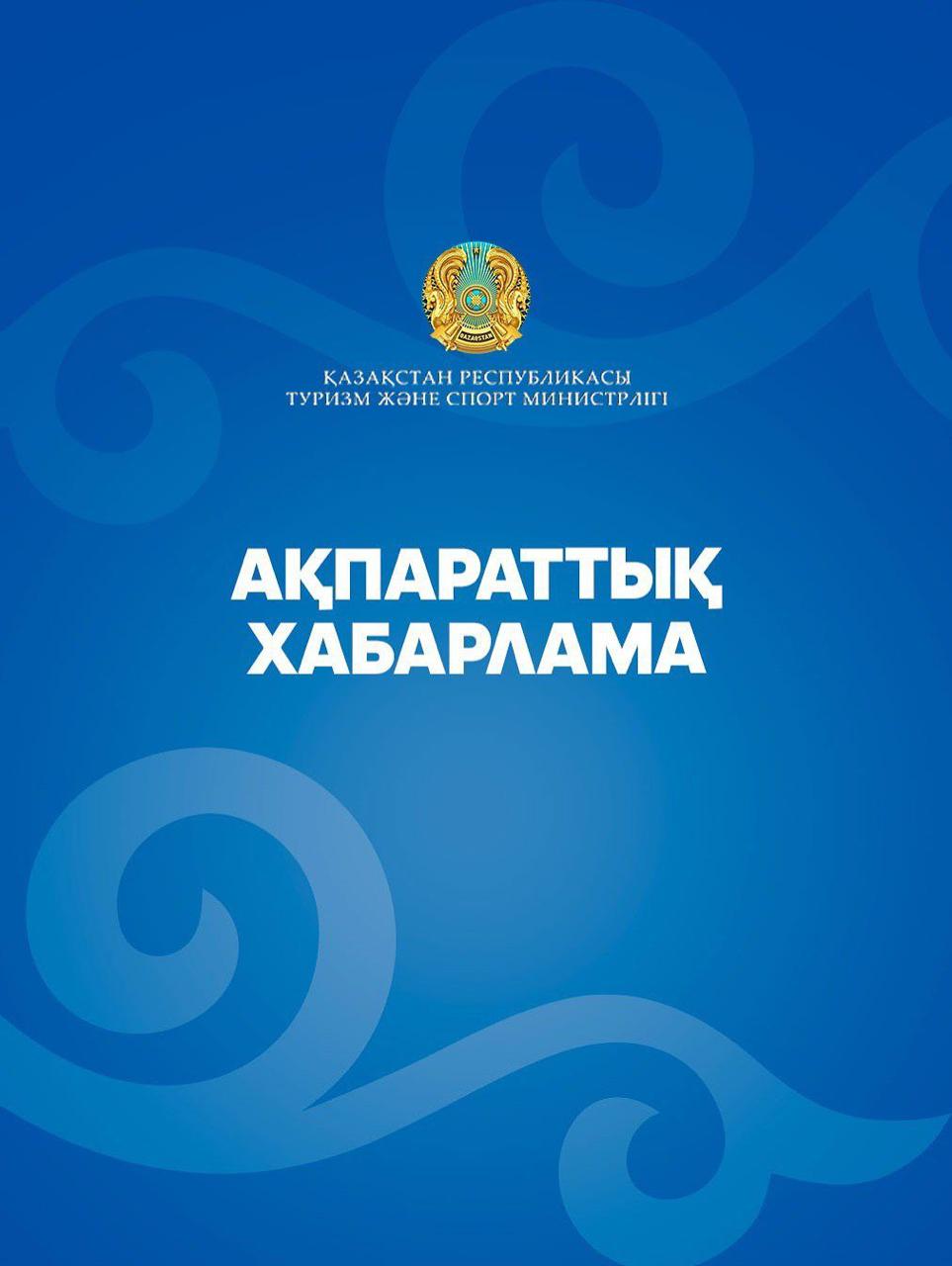 Ақпараттық хабарлама