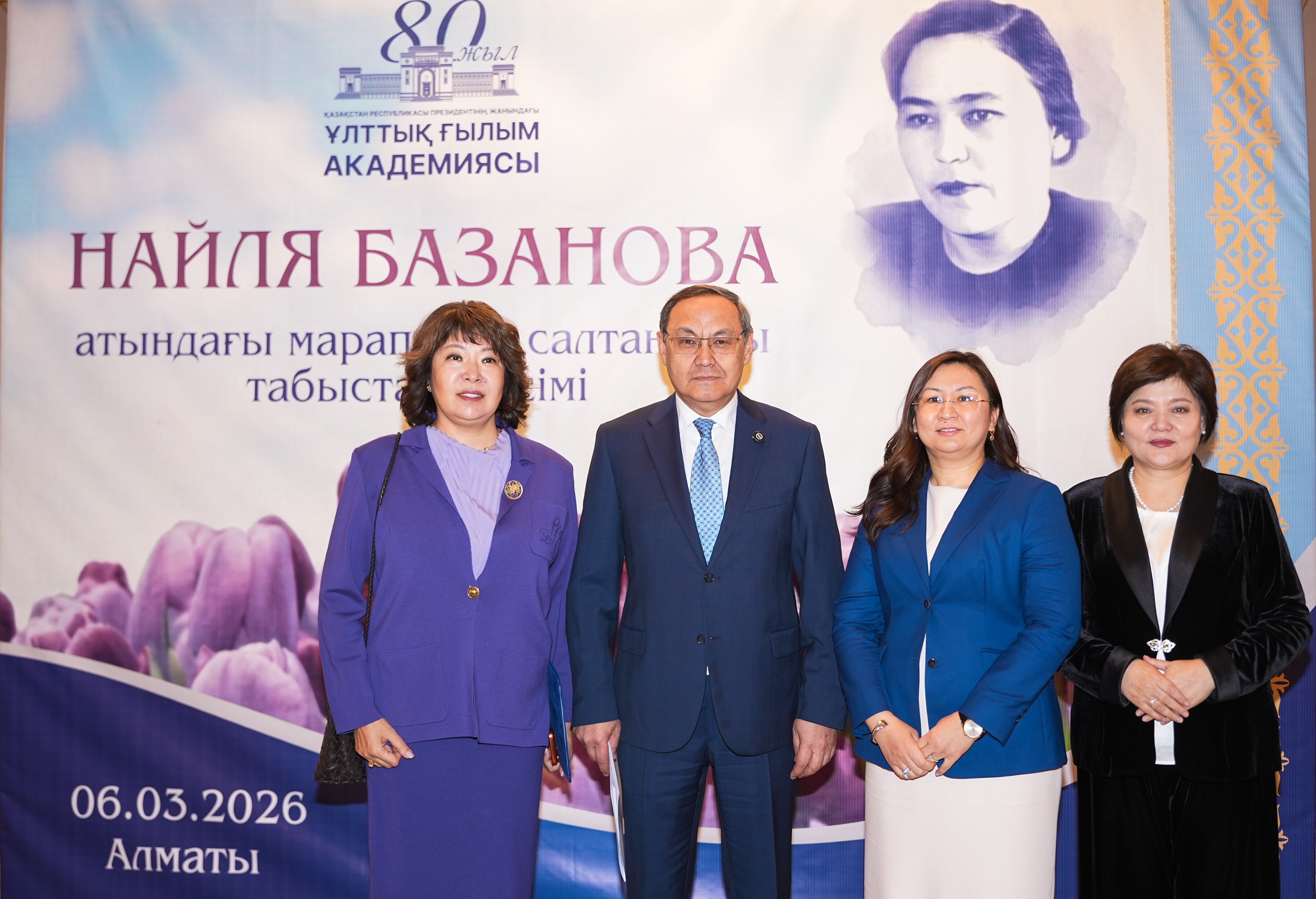 ОТАНДЫҚ ҒАЛЫМ ӘЙЕЛДЕРГЕ АРНАЛҒАН АКАДЕМИК Н.БАЗАНОВА АТЫНДАҒЫ МАРАПАТ ТАБЫСТАЛДЫ