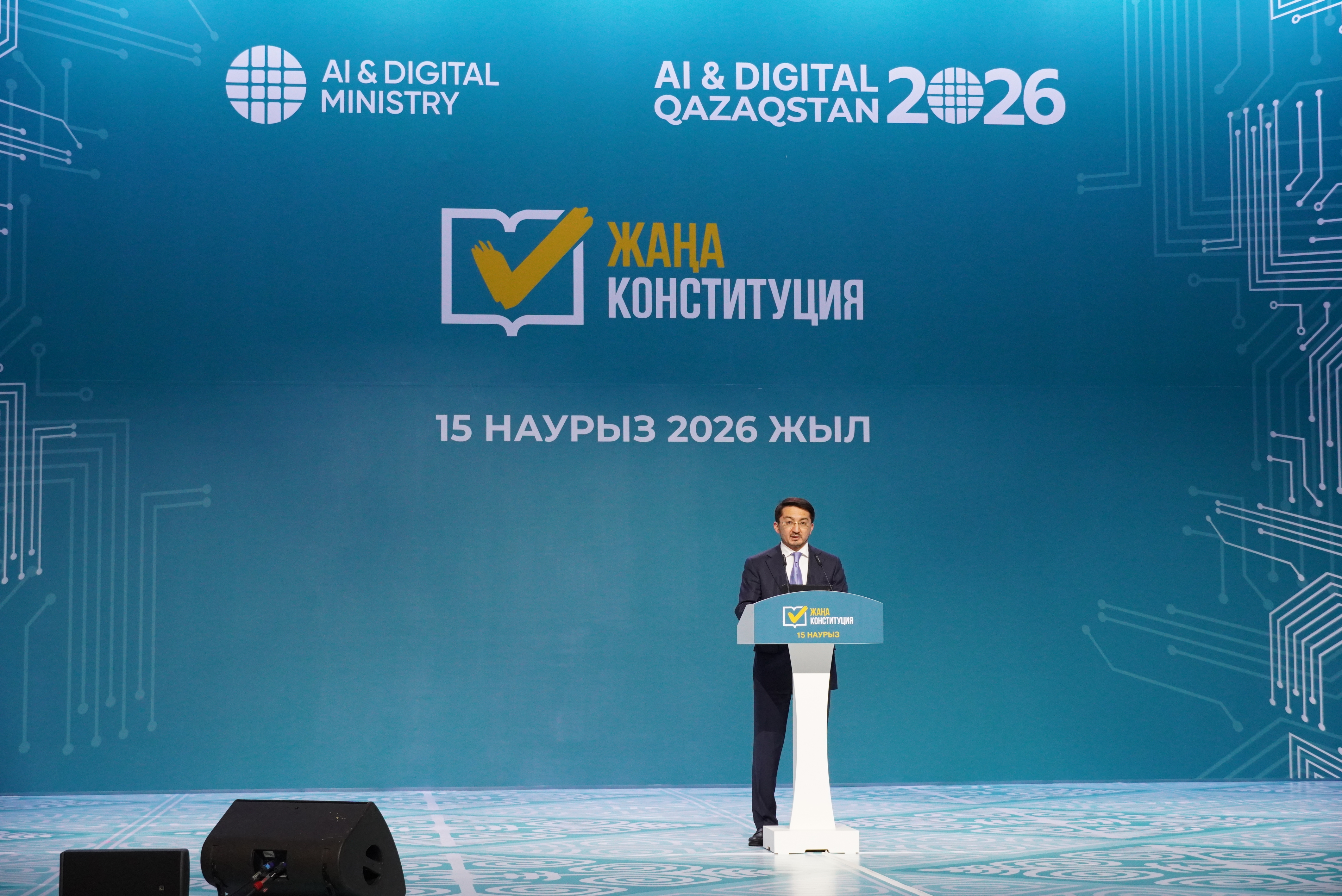 Защита прав казахстанцев в цифровую эпоху: разъяснение норм новой Конституции в МИИЦР