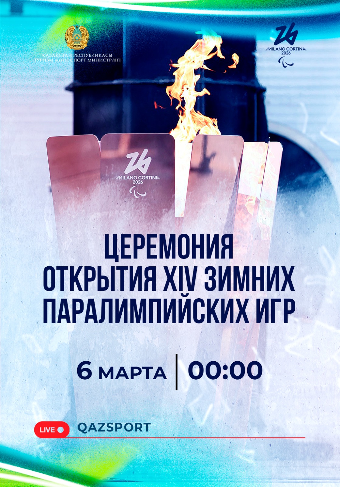 6 марта в Италии состоится официальная церемония открытия XIV зимних Паралимпийских игр