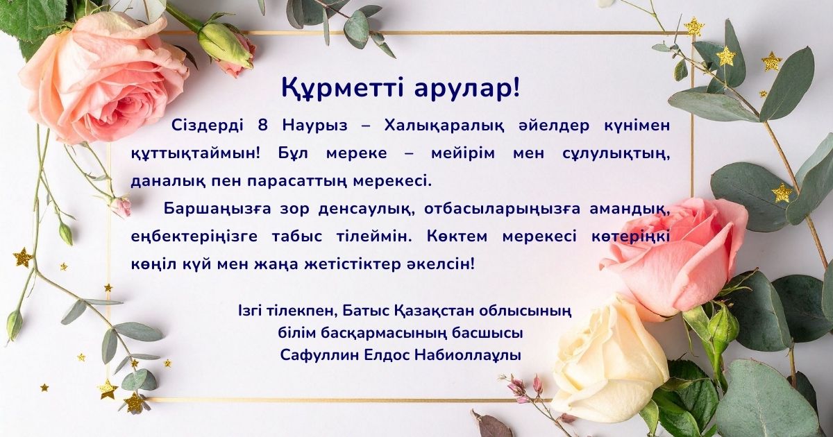 Хабарландыру