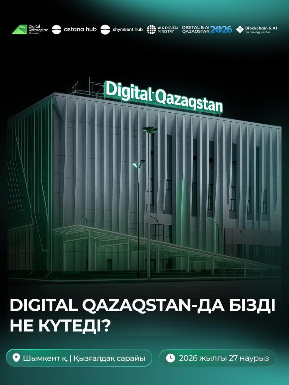 ЕЛДІҢ БАСТЫ IT-ФОРУМЫ ШЫМКЕНТТЕ!