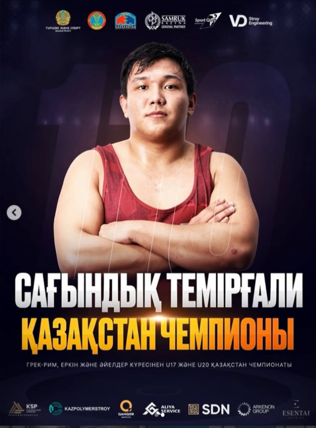 ЖЕРЛЕСІМІЗ ЧЕМПИОН АТАНДЫ!