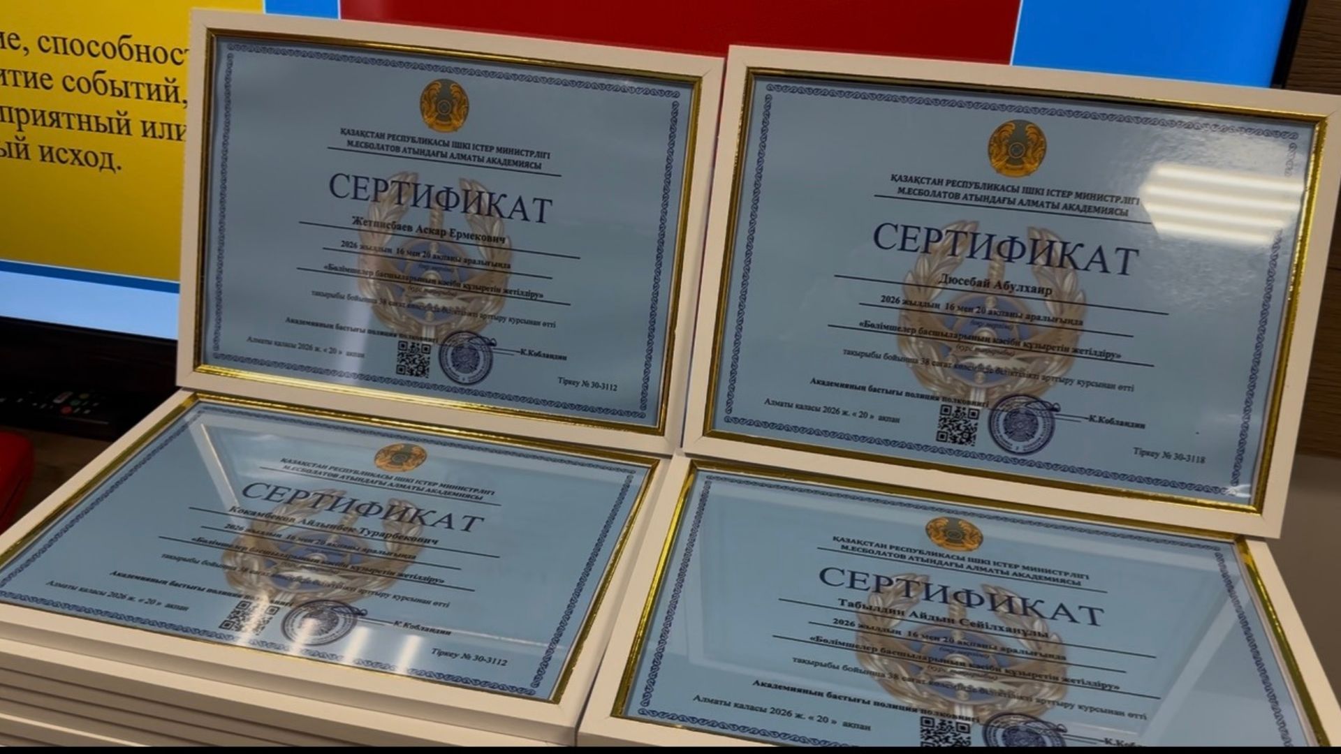 АЛМАТЫ ОБЛЫСЫНДА БӨЛІМШЕ БАСШЫЛАРЫ БІЛІКТІЛІГІН АРТТЫРДЫ